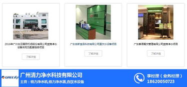 花都區家用凈水器專業解決方案 選擇清力凈水，信賴專業商家與工程技術服務