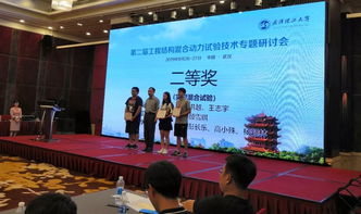 中國建筑技術中心專家受邀出席第二屆工程結構混合動力試驗技術專題研討會 推動工程技術服務創新與發展