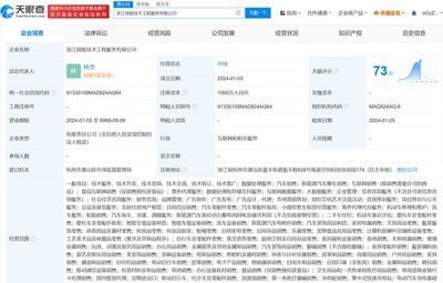 領(lǐng)克汽車成立技術(shù)工程服務(wù)公司，深化工程技術(shù)服務(wù)布局